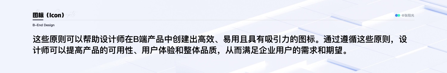 B端设计攻略！16000字干货帮你掌握通用/布局/数据展示三大组件