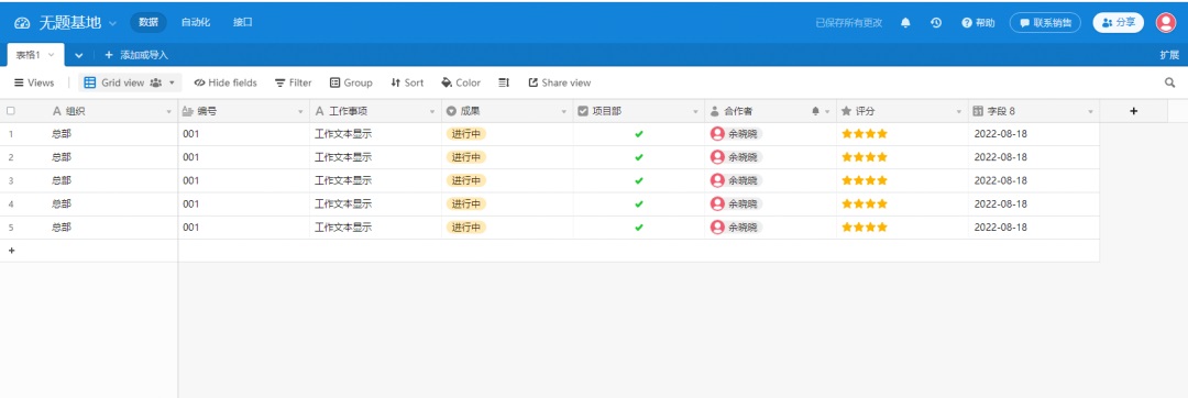 超多案例！B端系统的表格类型全面总结