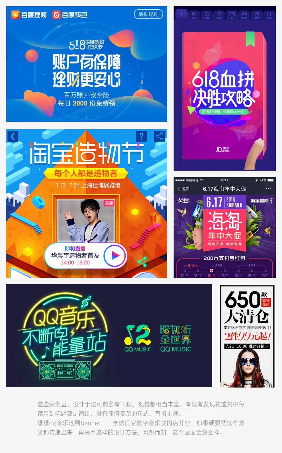 用3个实战案例，教你做出让甲方满意的Banner 设计！