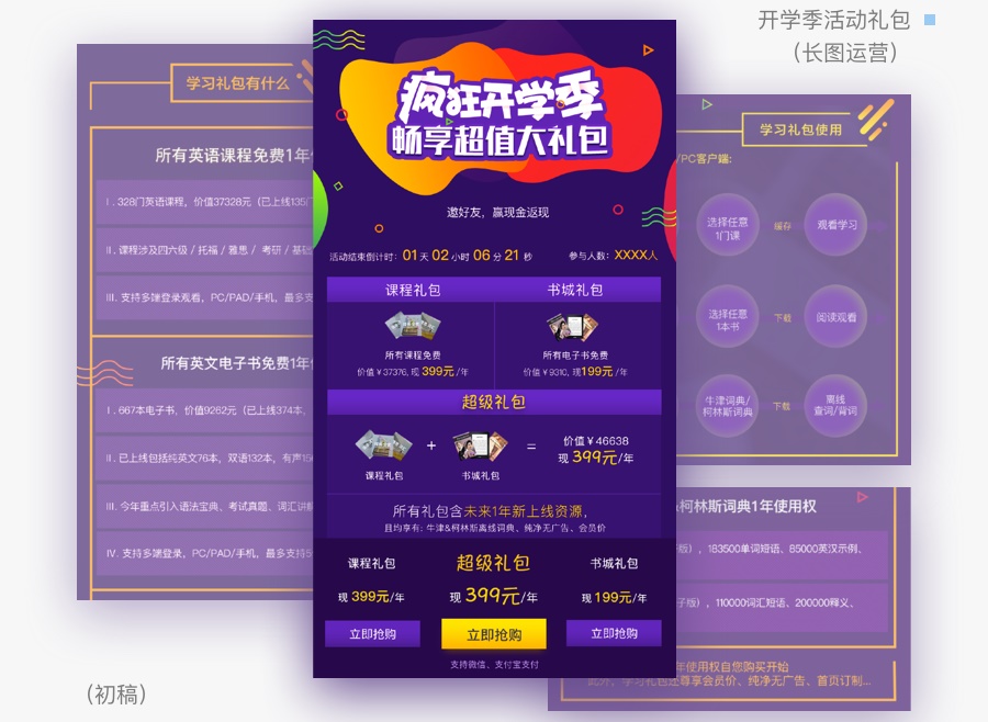 用3个实战案例，教你做出让甲方满意的Banner 设计！