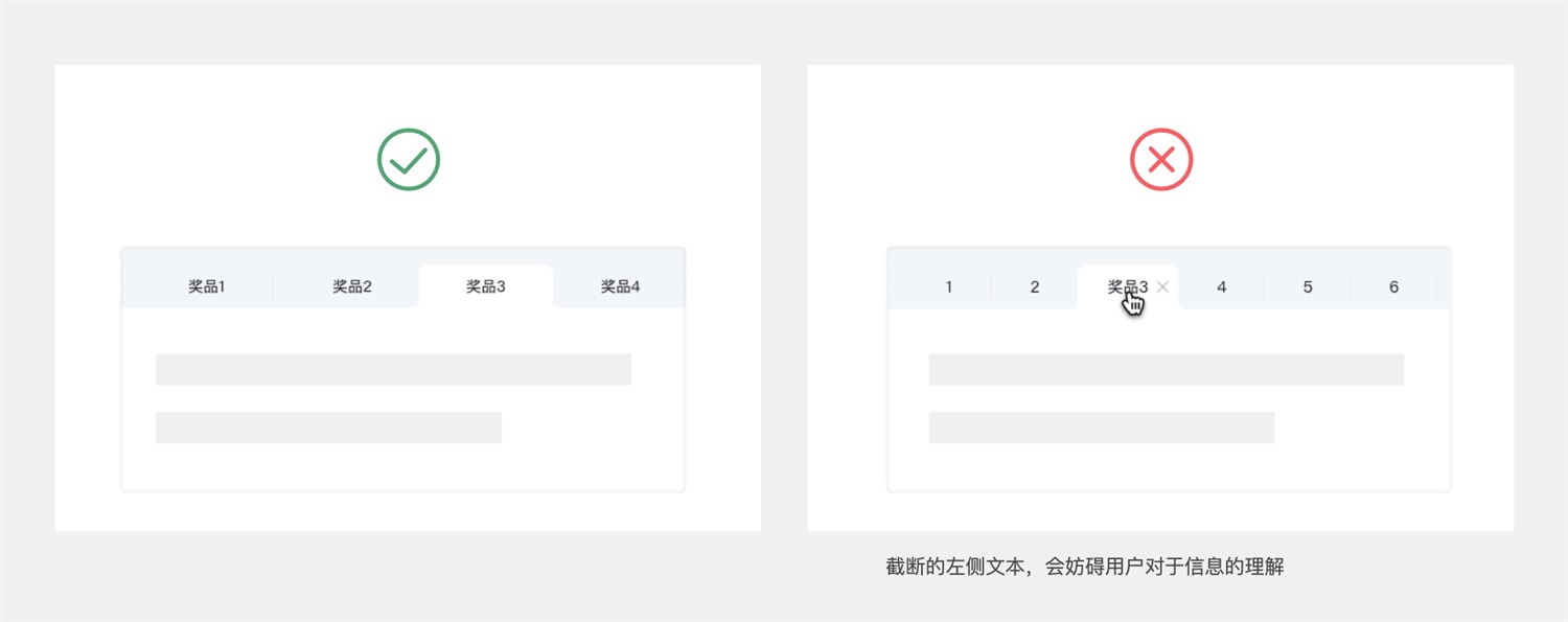 Tabs标签页如何设计？我总结了这10个方法