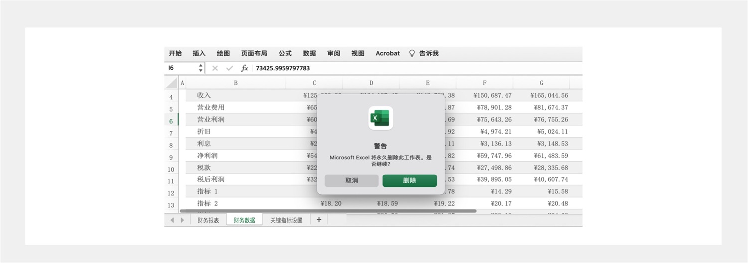 Tabs标签页如何设计？我总结了这10个方法