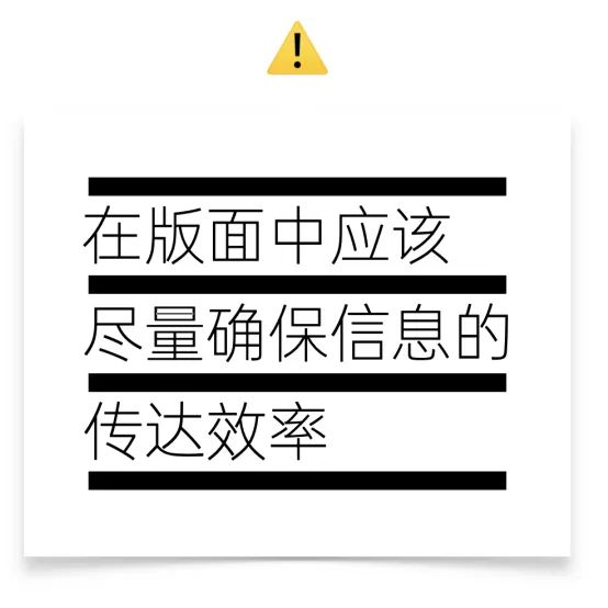 版式编排中的王炸技巧！彻底掌握「线」的设计用法