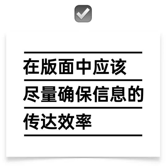 版式编排中的王炸技巧！彻底掌握「线」的设计用法