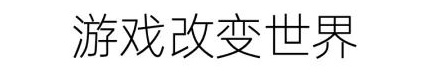 版式编排中的王炸技巧！彻底掌握「线」的设计用法