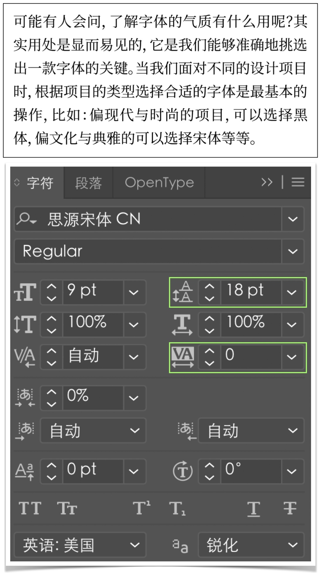 高手的版式三部曲系列：文字篇