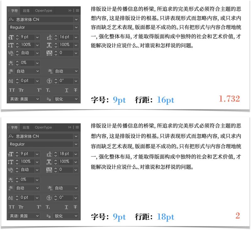 高手的版式三部曲系列：文字篇