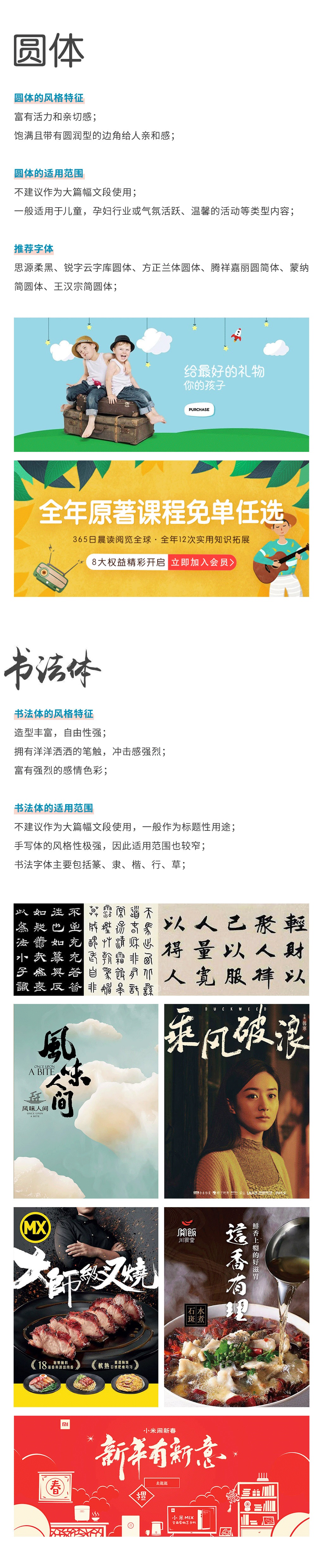 字体要怎样选，才不会显得版面Low？