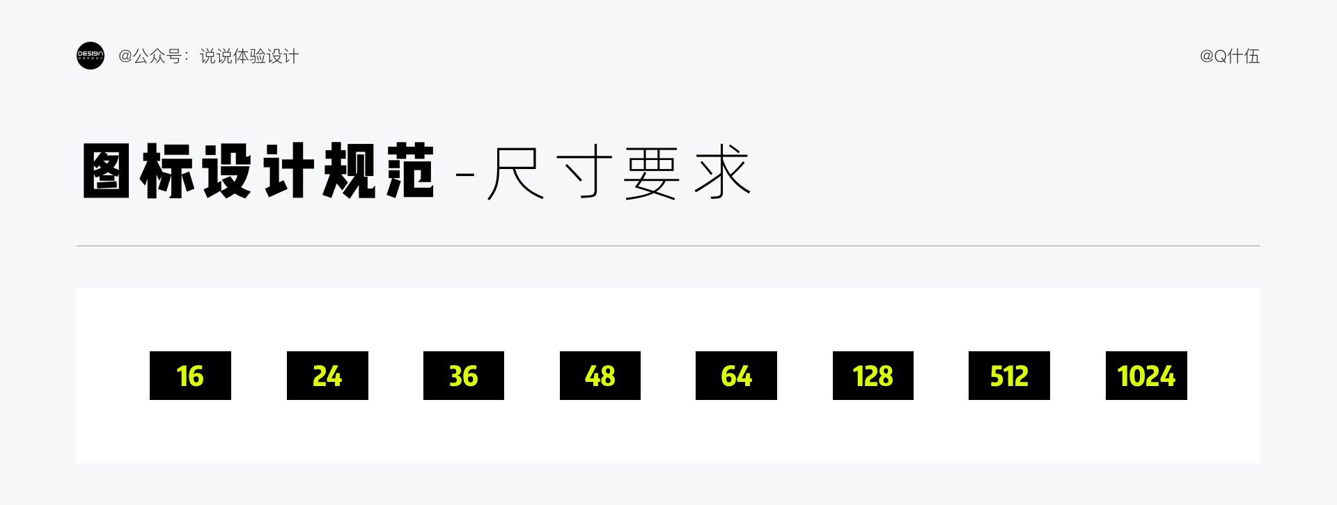 5000+干货！从4个方面掌握图标设计的基础知识