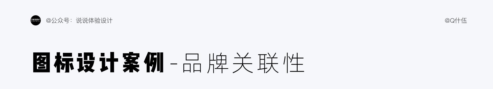 5000+干货！从4个方面掌握图标设计的基础知识