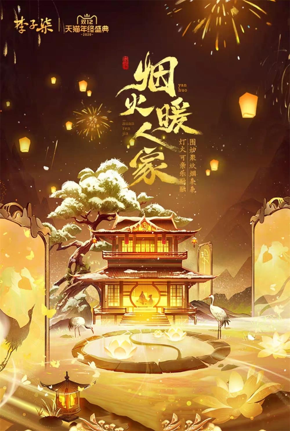 今年这些店铺的双12页面设计，太惊艳了！