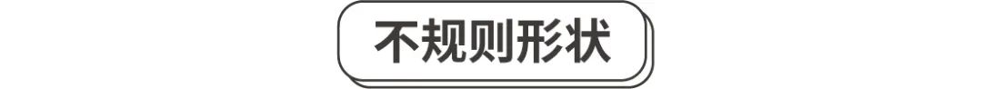 用超多案例，帮你掌握2个实用的图形裁切术！