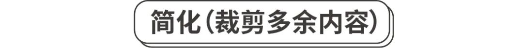 用超多案例，帮你掌握2个实用的图形裁切术！