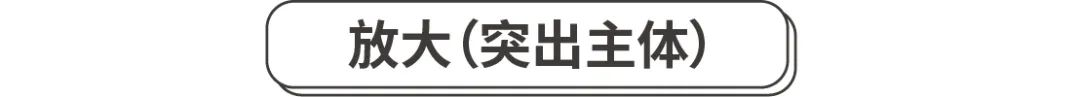 用超多案例，帮你掌握2个实用的图形裁切术！