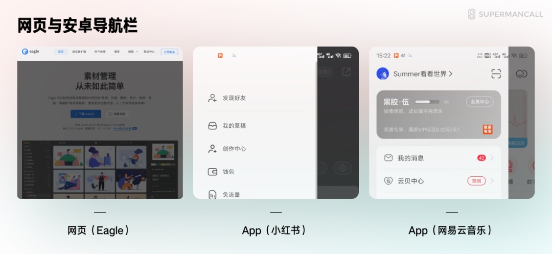 零基础 UI 入门指南五：移动端相关规范认识（附素材打包）