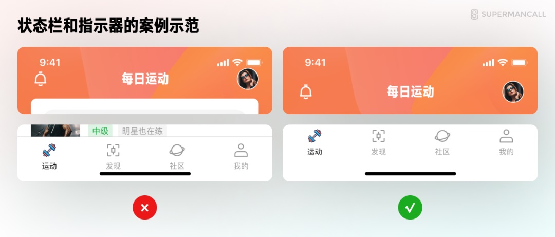 零基础 UI 入门指南五：移动端相关规范认识（附素材打包）