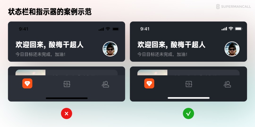 零基础 UI 入门指南五：移动端相关规范认识（附素材打包）