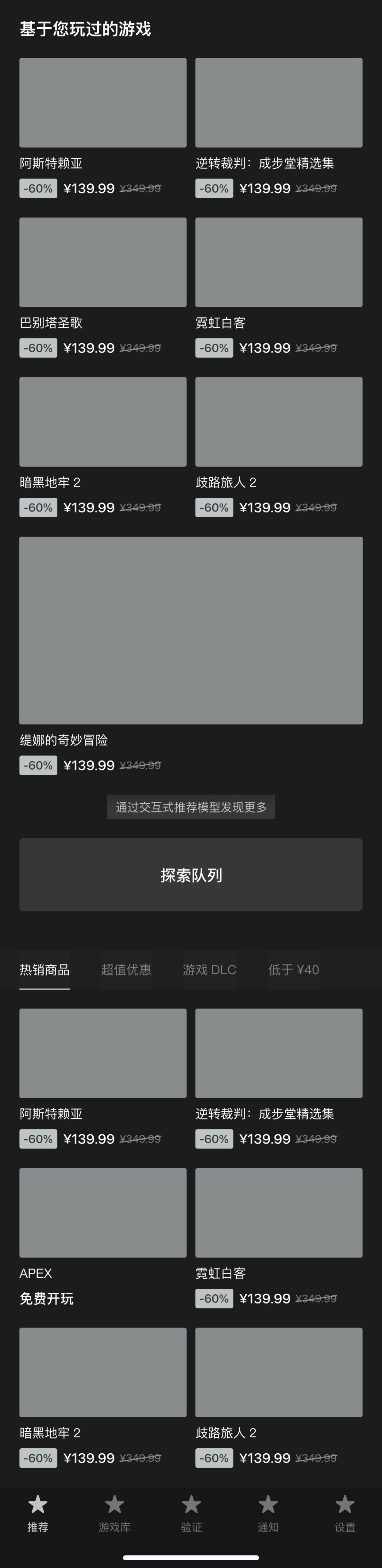 如何用 Steam 学习设计？用一个改版案例教会你！