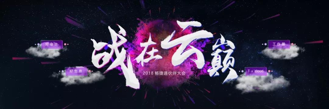 揭秘一场重大发布会的全方位视觉包装过程