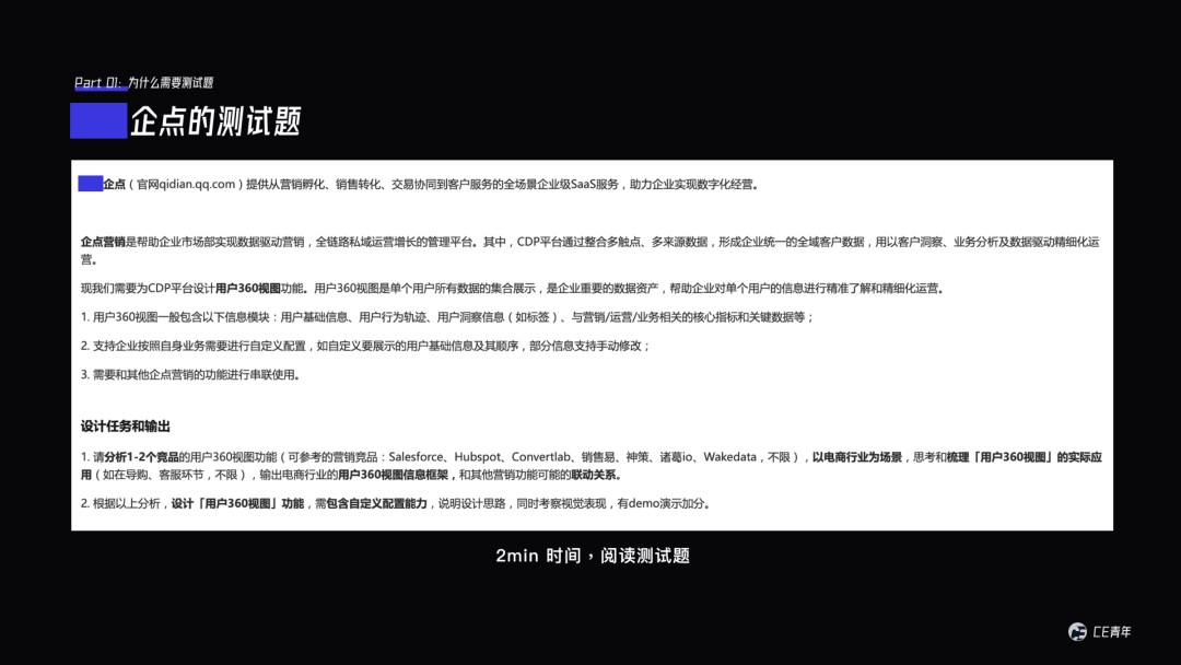 设计师求职如何做B端测试题？7个步骤帮你完整分析！