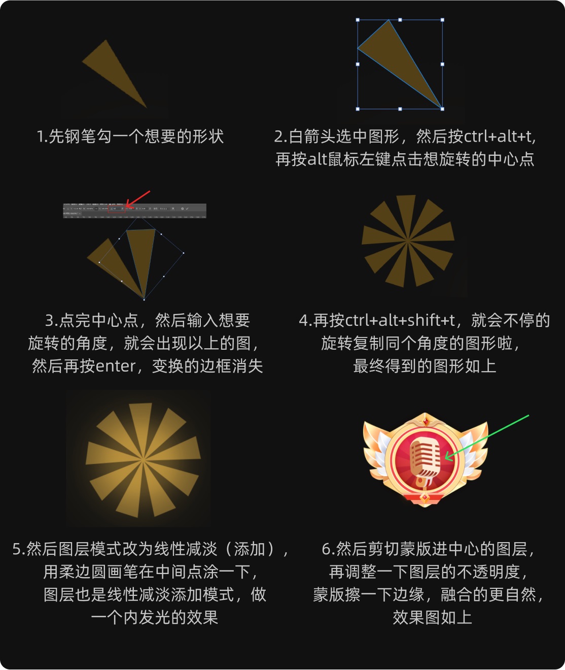 UI 保姆级教程！如何从零开始制作一个称号牌？