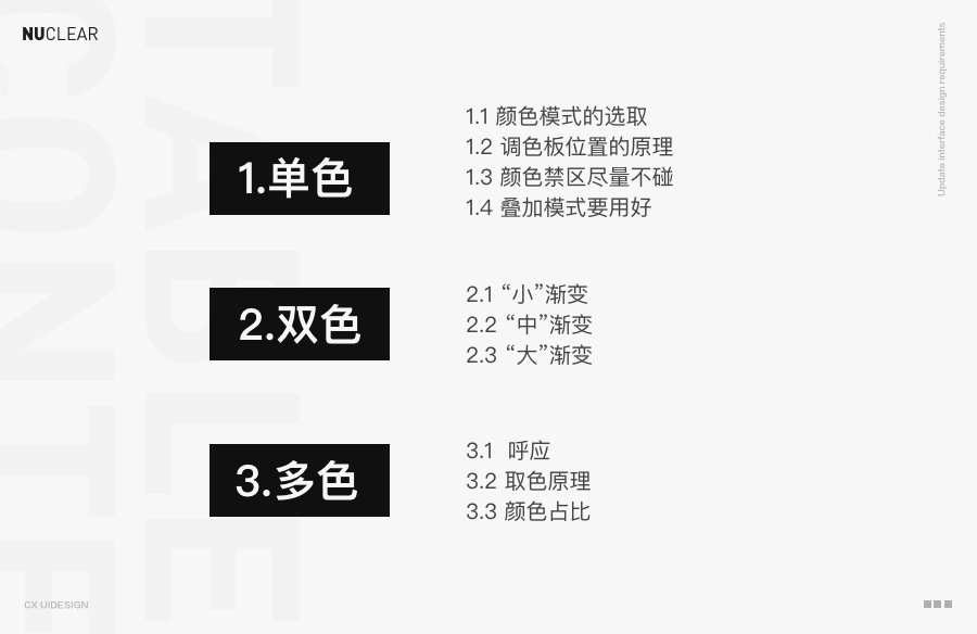 看过很多配色理论还是学不会？来看我总结的这3个实用技巧！