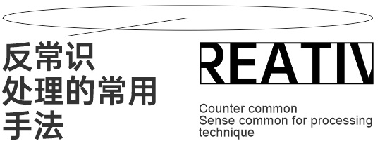 海报设计没创意？试试这5个思路！