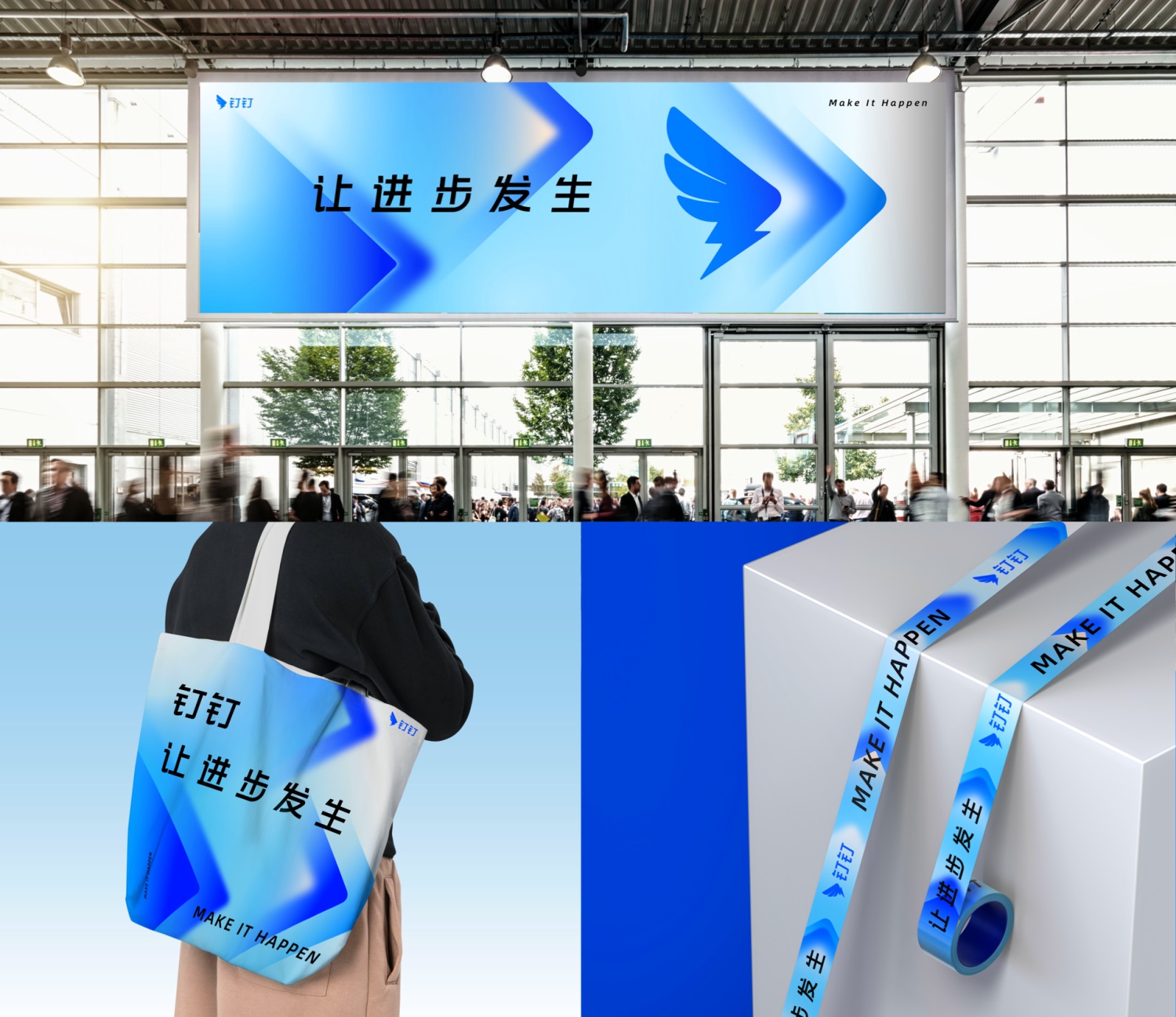 大厂实战！钉钉LOGO品牌升级案例复盘