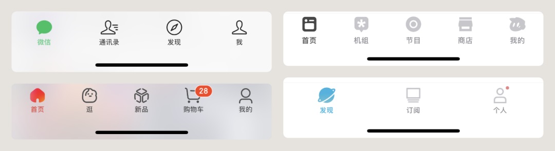 UI设计组件科普！Tab bars设计方式详解