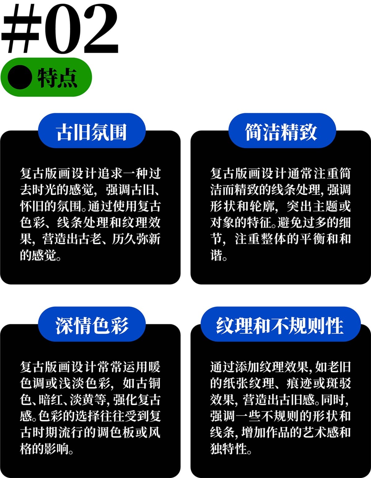 保姆级教程！超详细的复古版画海报技法实战