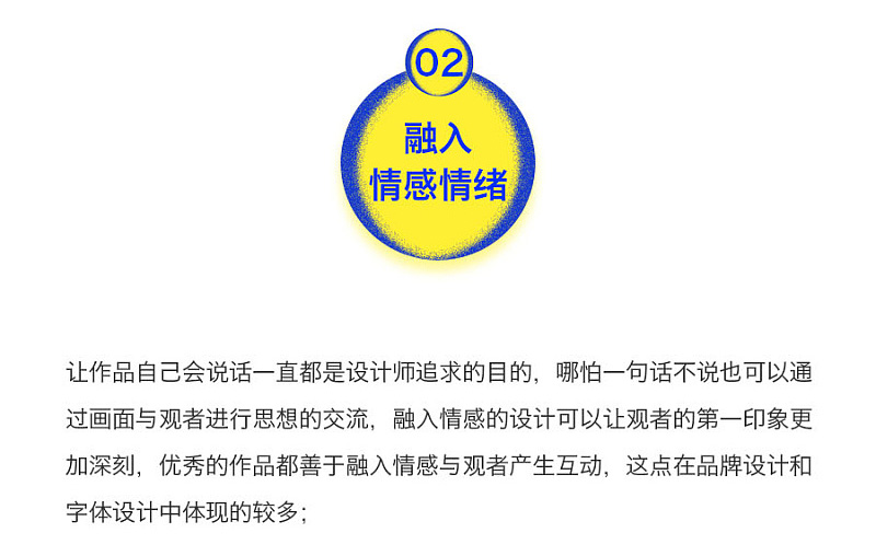 平面设计中如何留给别人最好的第一印象？