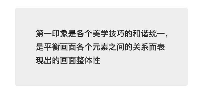 平面设计中如何留给别人最好的第一印象？