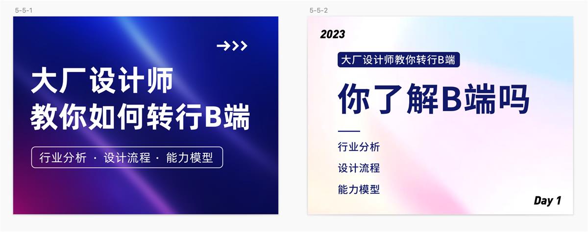 想让你的文章成爆款？我从1000张素材中总结出封面设计的系统方法