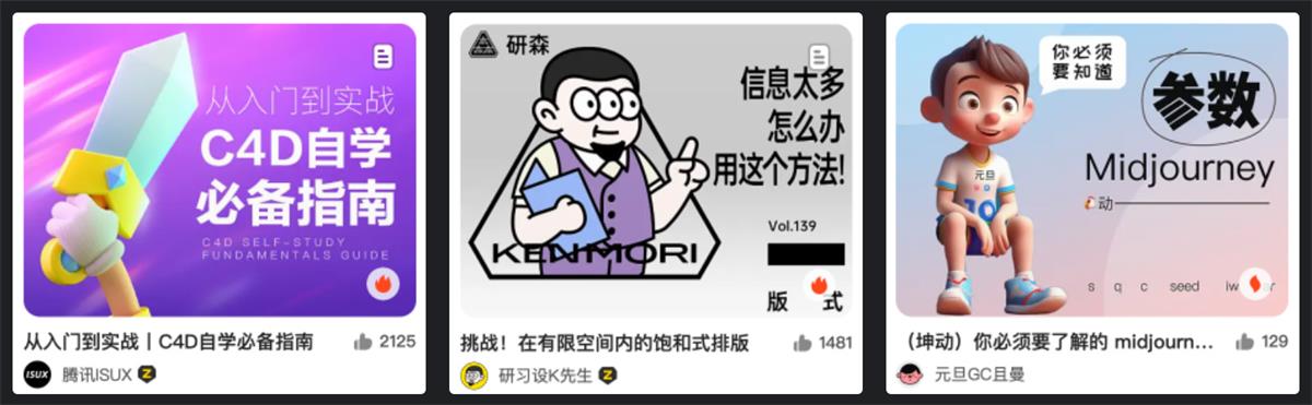 想让你的文章成爆款？我从1000张素材中总结出封面设计的系统方法