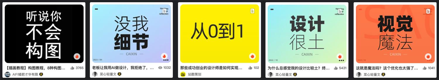 想让你的文章成爆款？我从1000张素材中总结出封面设计的系统方法