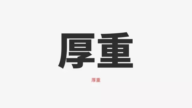 从这3个方面，帮你快速提升字体创意设计的水平！