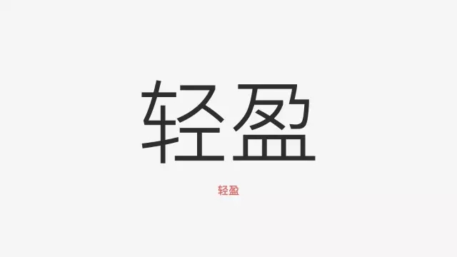 从这3个方面，帮你快速提升字体创意设计的水平！