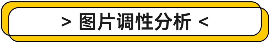 超多案例！从3个方面帮你学会运用图片素材（附案例实操）