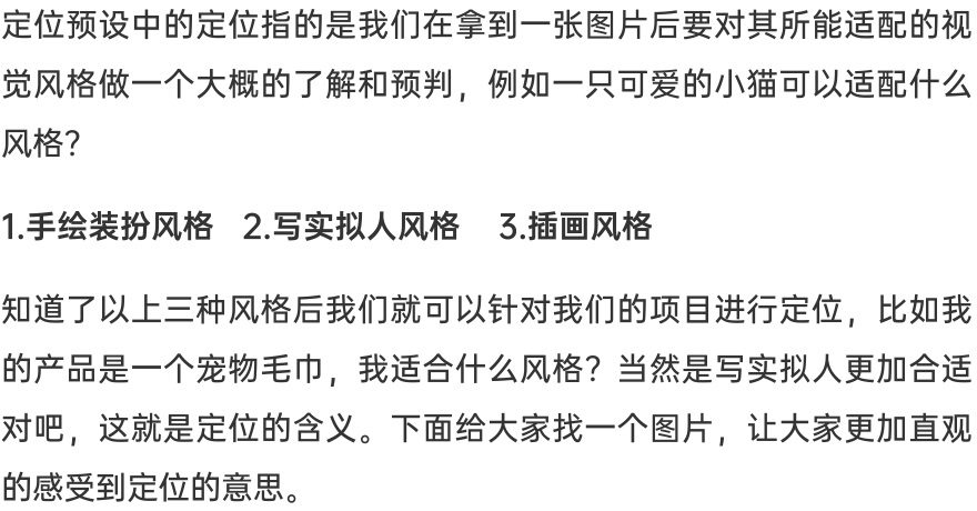 超多案例！从3个方面帮你学会运用图片素材（附案例实操）