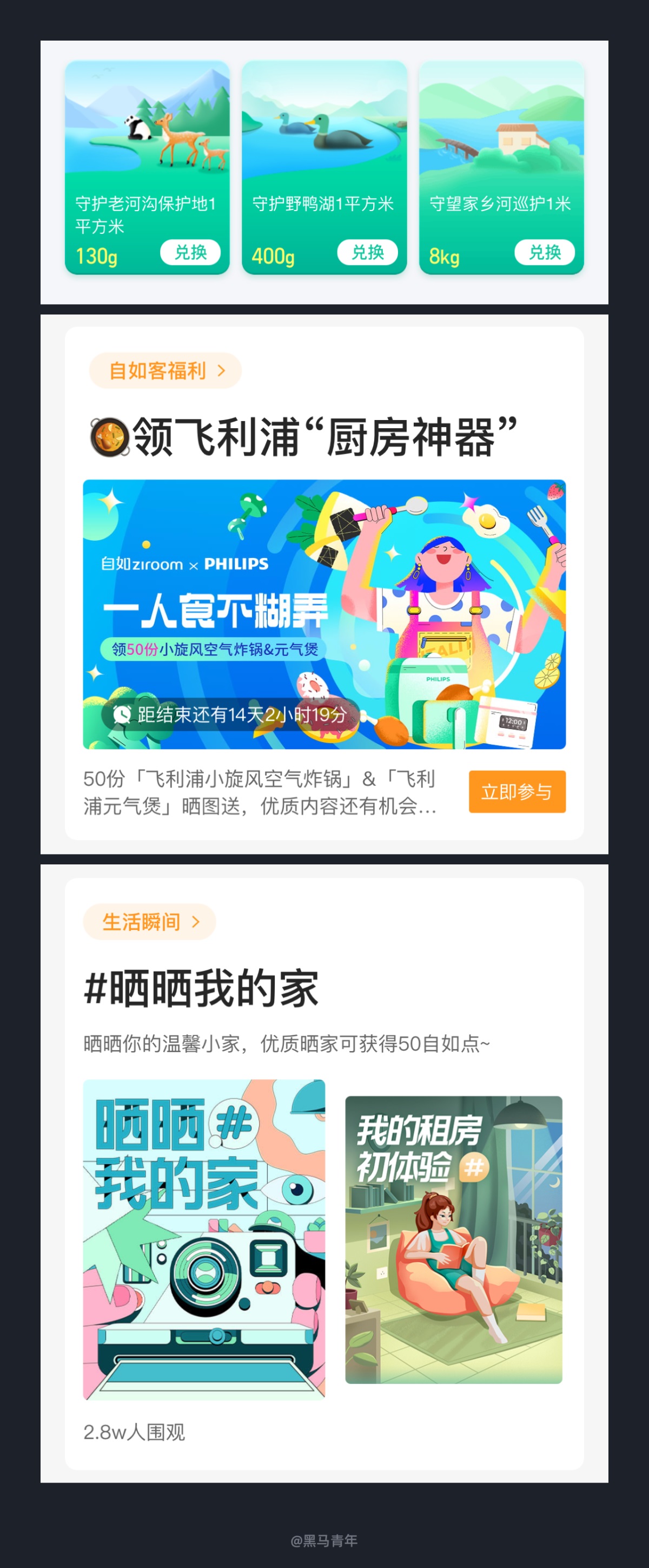 UI 场景中如何应用插画？我总结了12种常见案例！