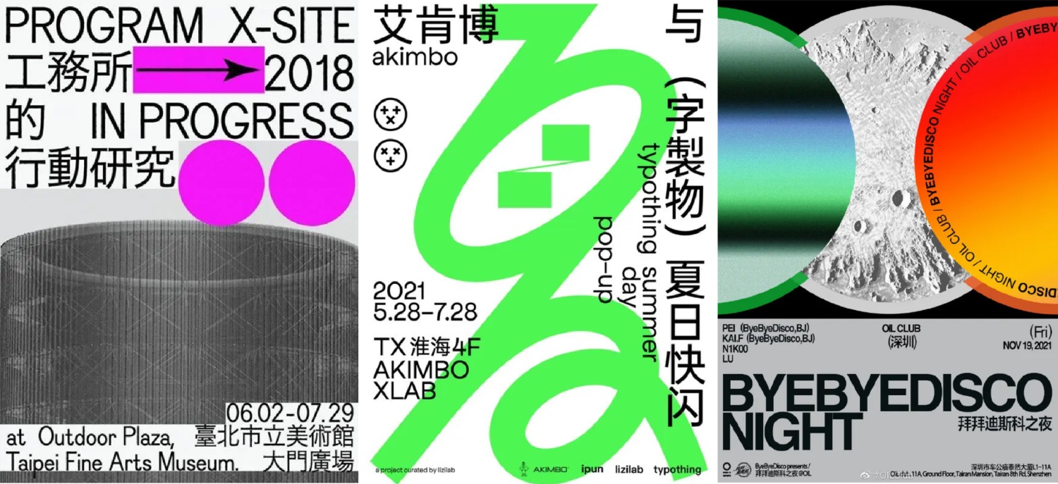 创意满满！超7000张海报的灵感网站Typo/graphic Posters