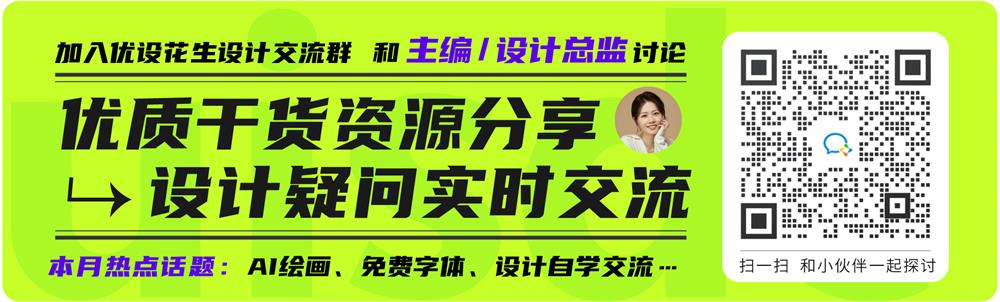 自学设计却半途而废？让优设和优优来帮你从小白成为专业设计师