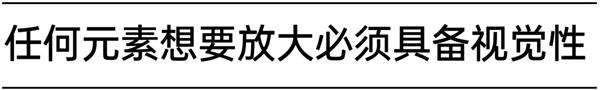 主标题如何设计？我总结了3大重要特征+5种常用刻画手法