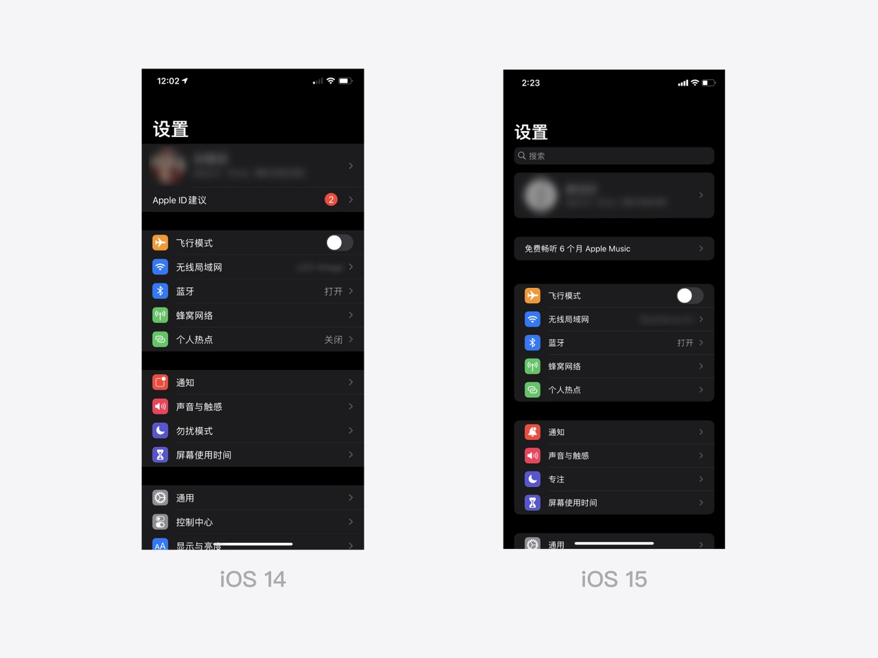 iOS 15 发布后，看看这3个值得关注的设计细节！