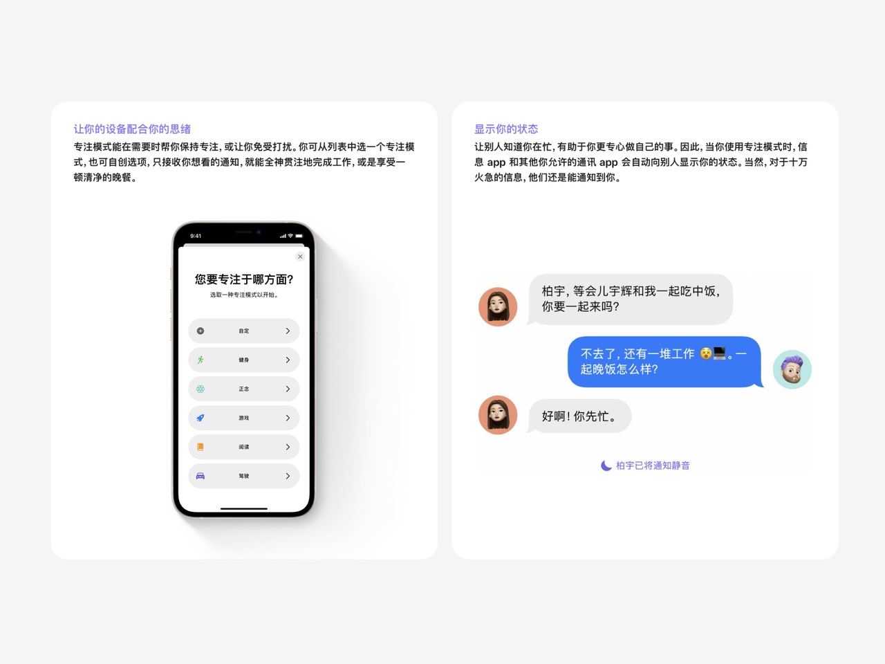 iOS 15 发布后，看看这3个值得关注的设计细节！