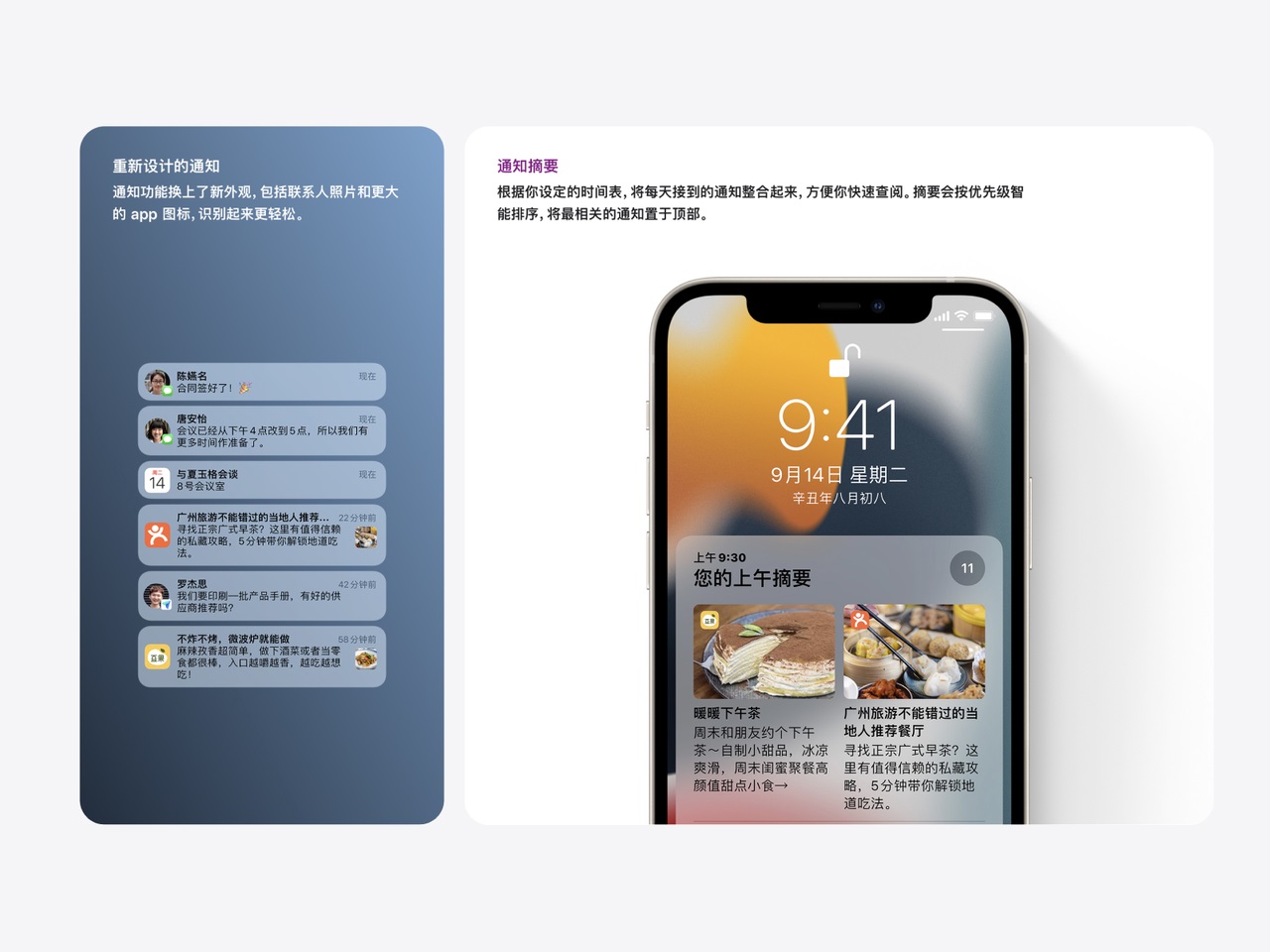 iOS 15 发布后，看看这3个值得关注的设计细节！