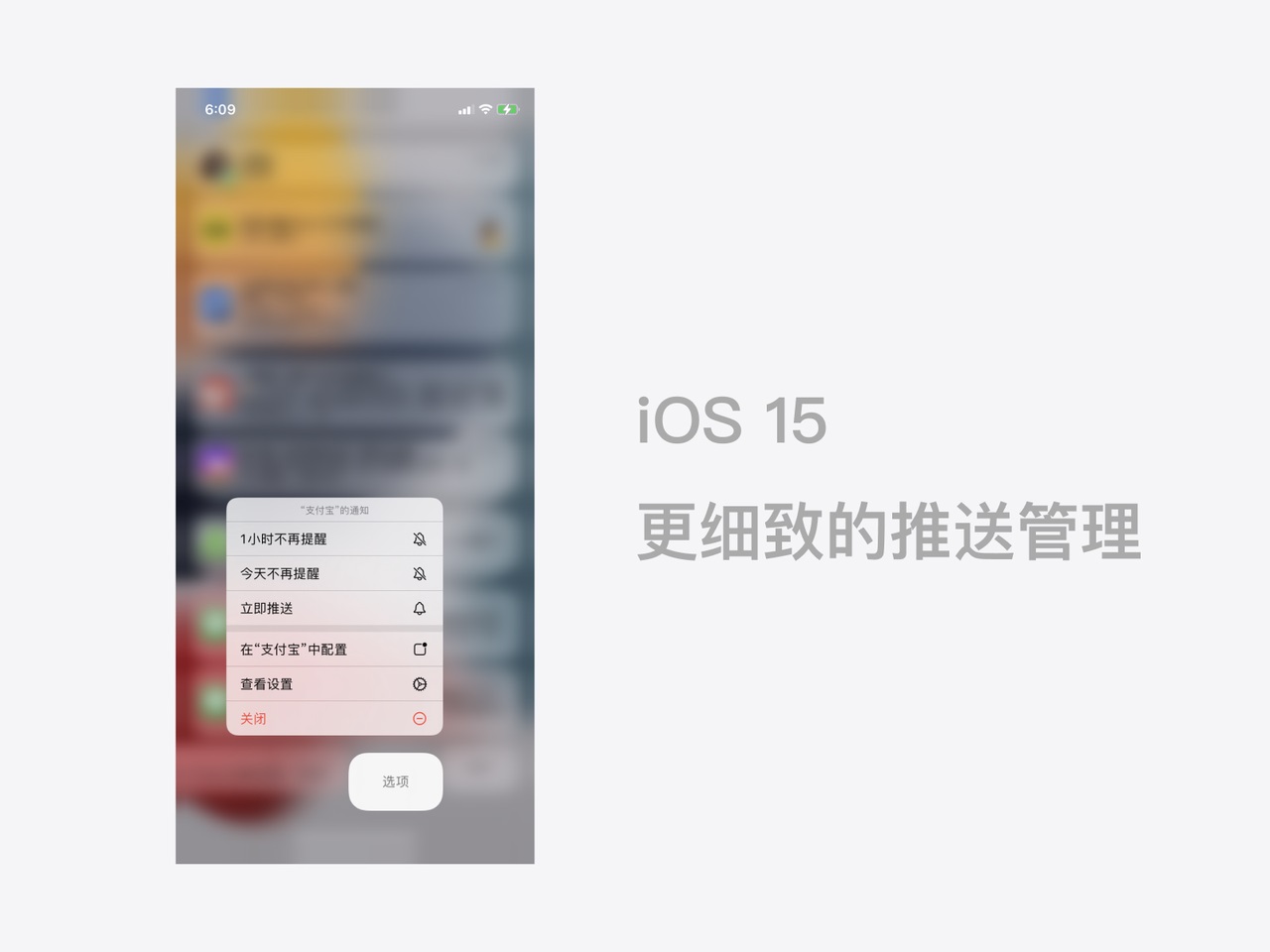 iOS 15 发布后，看看这3个值得关注的设计细节！