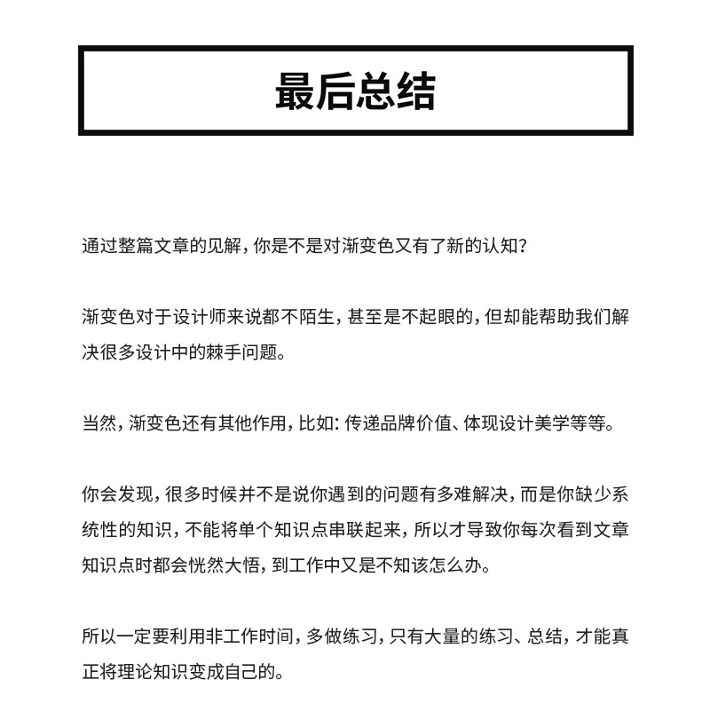 如何用好渐变色设计？我总结了这4个方面！