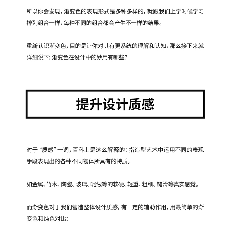 如何用好渐变色设计？我总结了这4个方面！