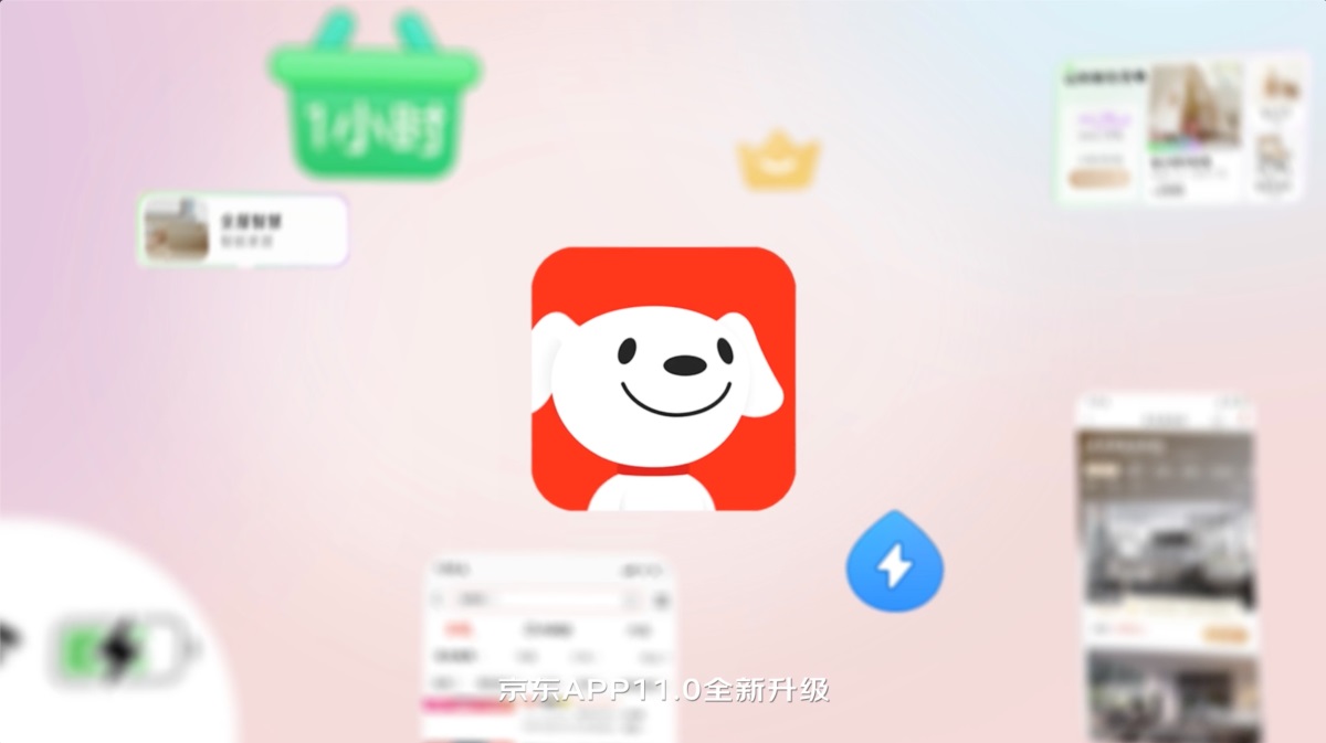 让购物简单快乐！京东 APP 11.0 深度解读：视觉篇